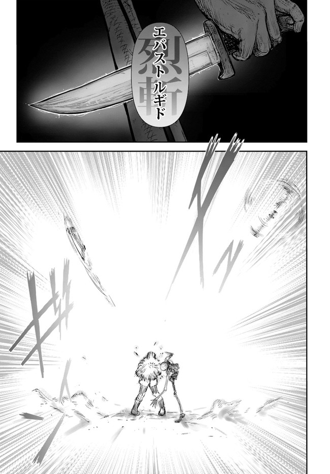 异世界舅舅,異世界おじさん Chap 42 - Next Chap 43