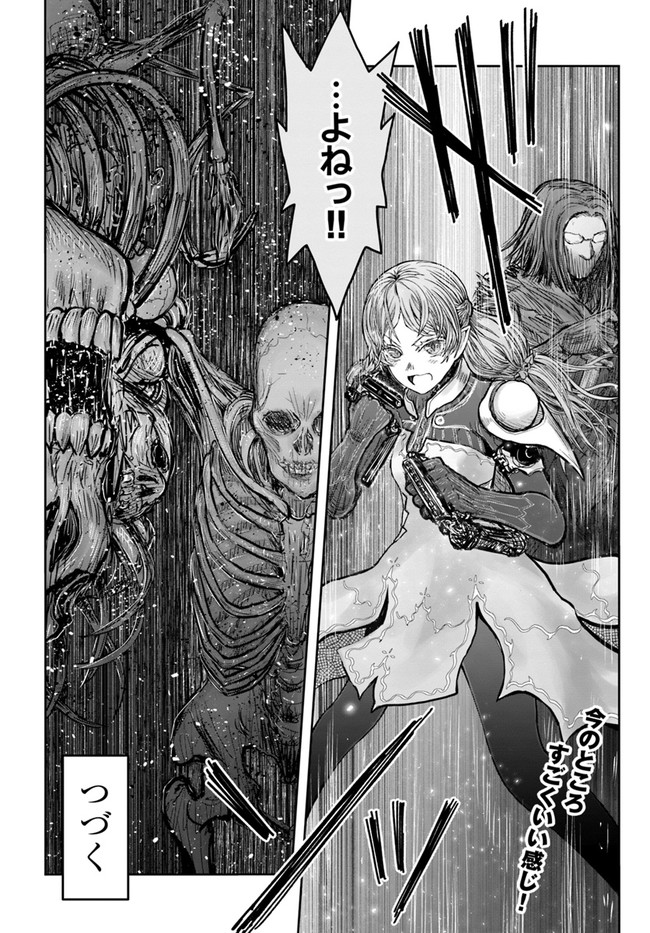 异世界舅舅,異世界おじさん Chap 42 - Next Chap 43