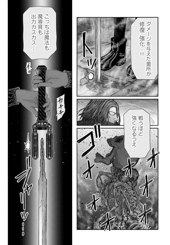 异世界舅舅,異世界おじさん Chap 42 - Next Chap 43
