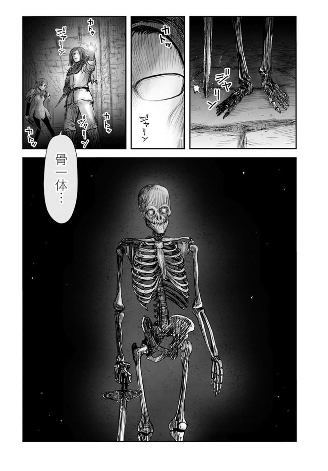 异世界舅舅,異世界おじさん Chap 42 - Next Chap 43