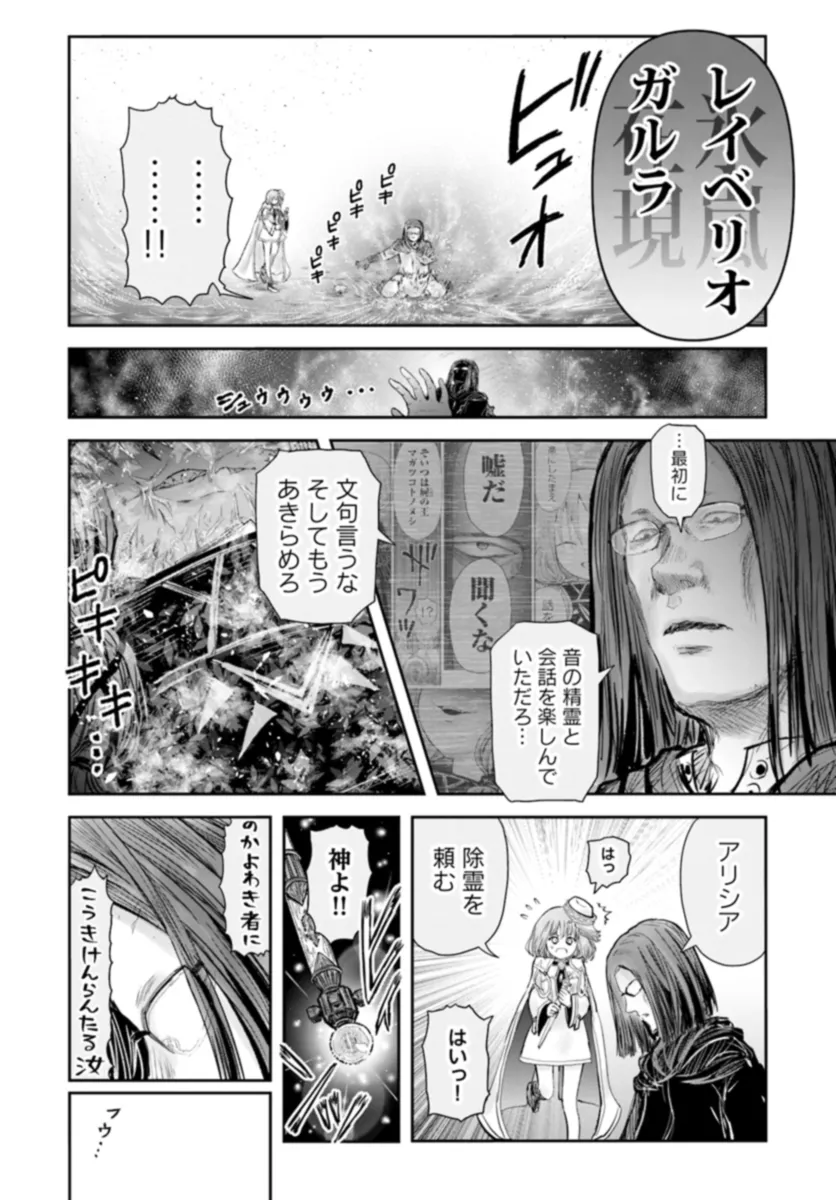 异世界舅舅,異世界おじさん Chap 57 - Next Chap 58