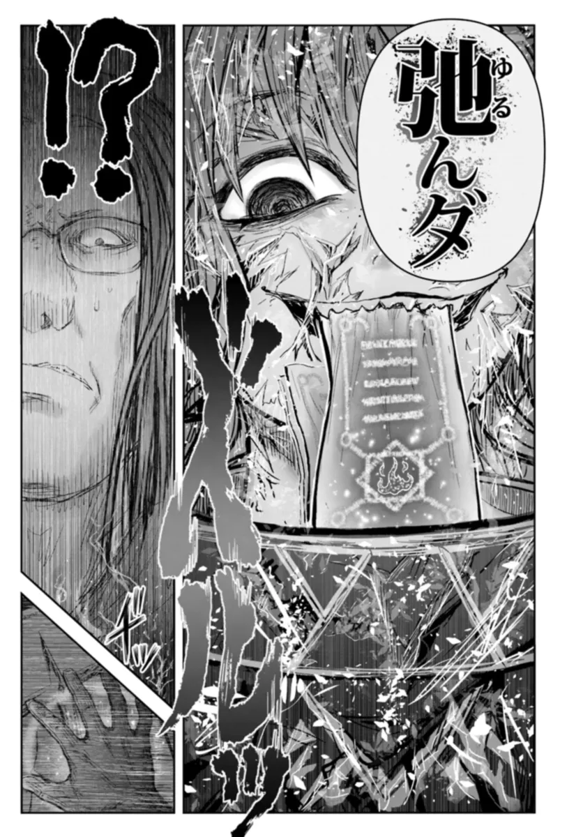 异世界舅舅,異世界おじさん Chap 57 - Next Chap 58