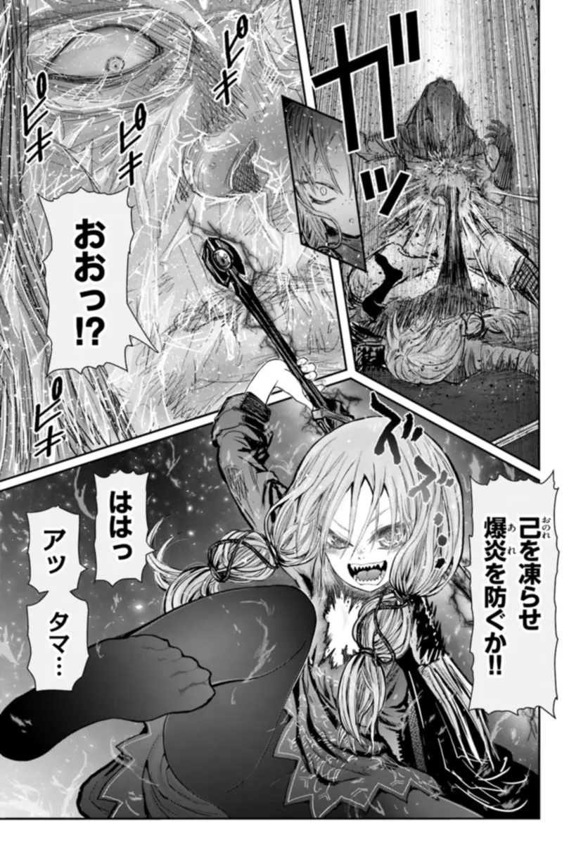 异世界舅舅,異世界おじさん Chap 57 - Next Chap 58