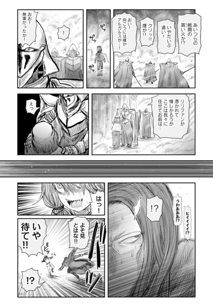 异世界舅舅,異世界おじさん Chap 57 - Next Chap 58
