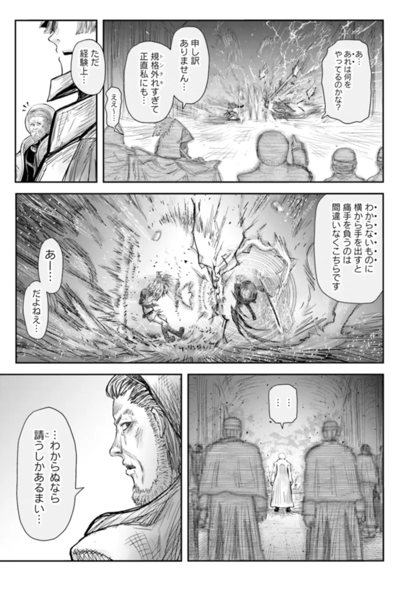异世界舅舅,異世界おじさん Chap 57 - Next Chap 58