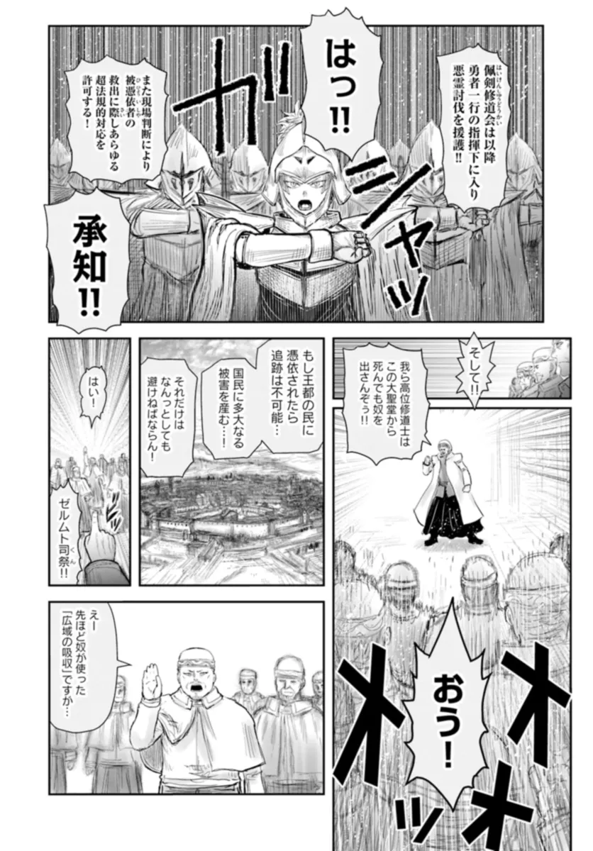 异世界舅舅,異世界おじさん Chap 57 - Next Chap 58
