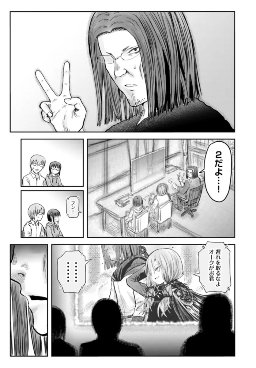 异世界舅舅,異世界おじさん Chap 57 - Next Chap 58