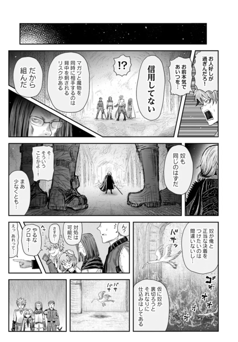 异世界舅舅,異世界おじさん Chap 57 - Next Chap 58
