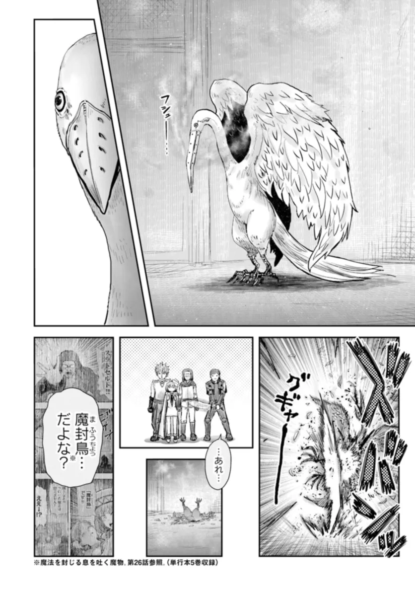 异世界舅舅,異世界おじさん Chap 57 - Next Chap 58