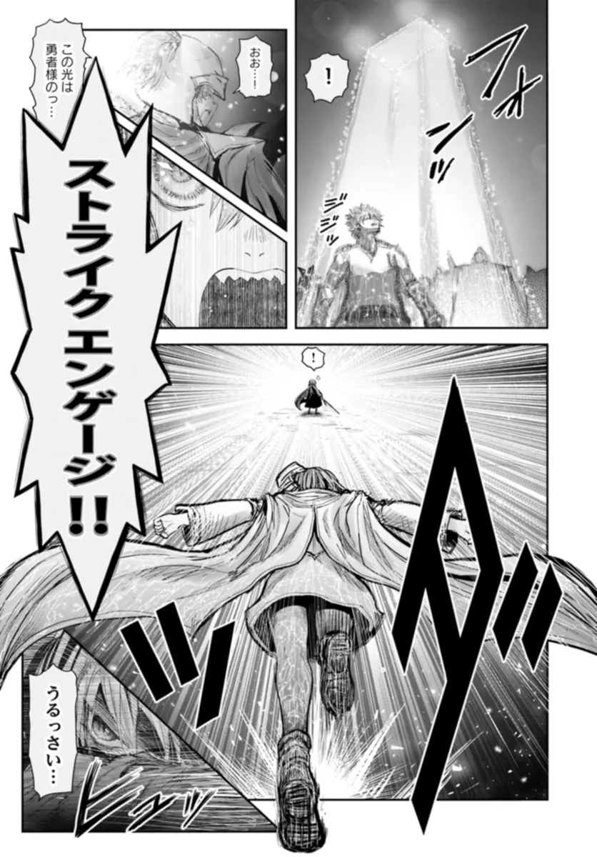 异世界舅舅,異世界おじさん Chap 57 - Next Chap 58
