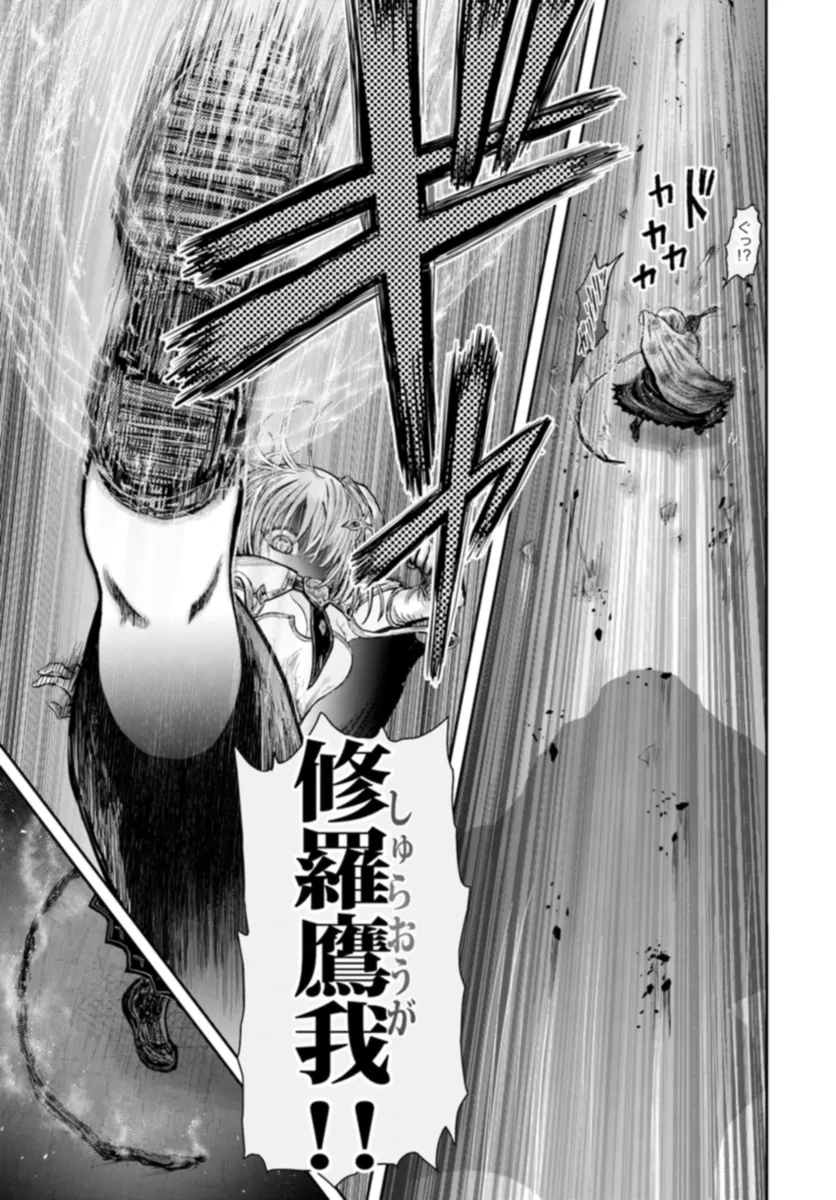 异世界舅舅,異世界おじさん Chap 57 - Next Chap 58