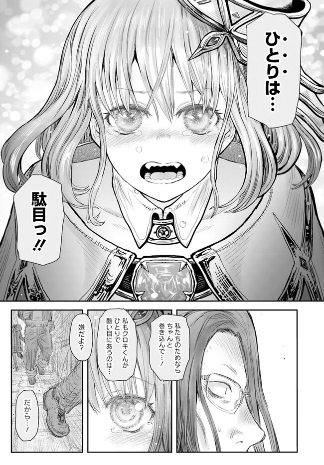 异世界舅舅,異世界おじさん Chap 54 - Next Chap 55