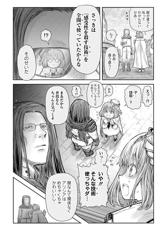 异世界舅舅,異世界おじさん Chap 54 - Next Chap 55