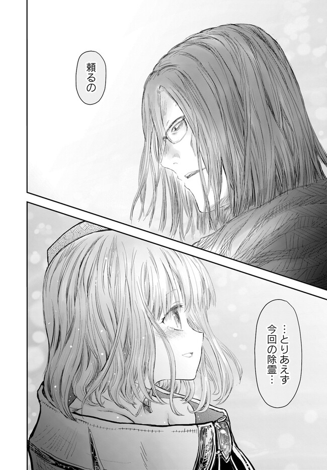 异世界舅舅,異世界おじさん Chap 54 - Next Chap 55