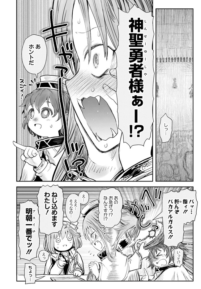 异世界舅舅,異世界おじさん Chap 54 - Next Chap 55