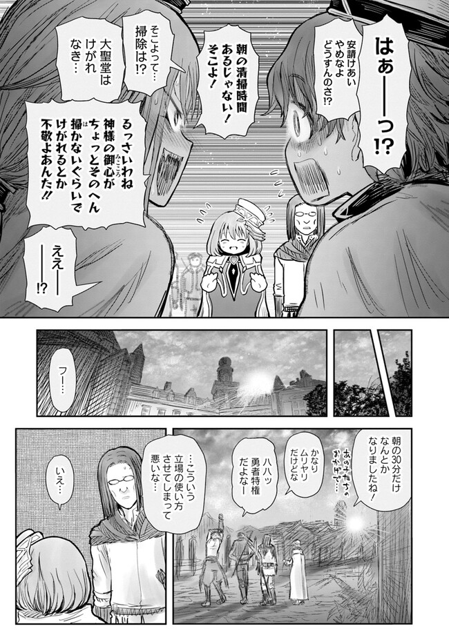 异世界舅舅,異世界おじさん Chap 54 - Next Chap 55