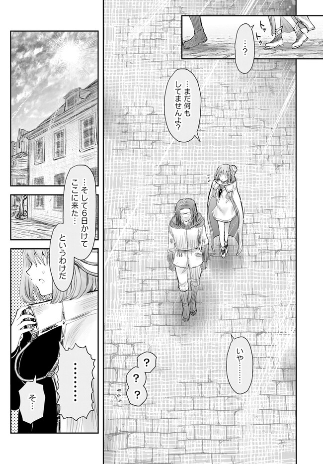 异世界舅舅,異世界おじさん Chap 54 - Next Chap 55