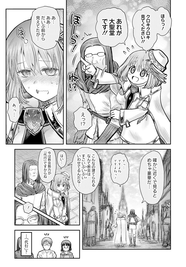 异世界舅舅,異世界おじさん Chap 54 - Next Chap 55