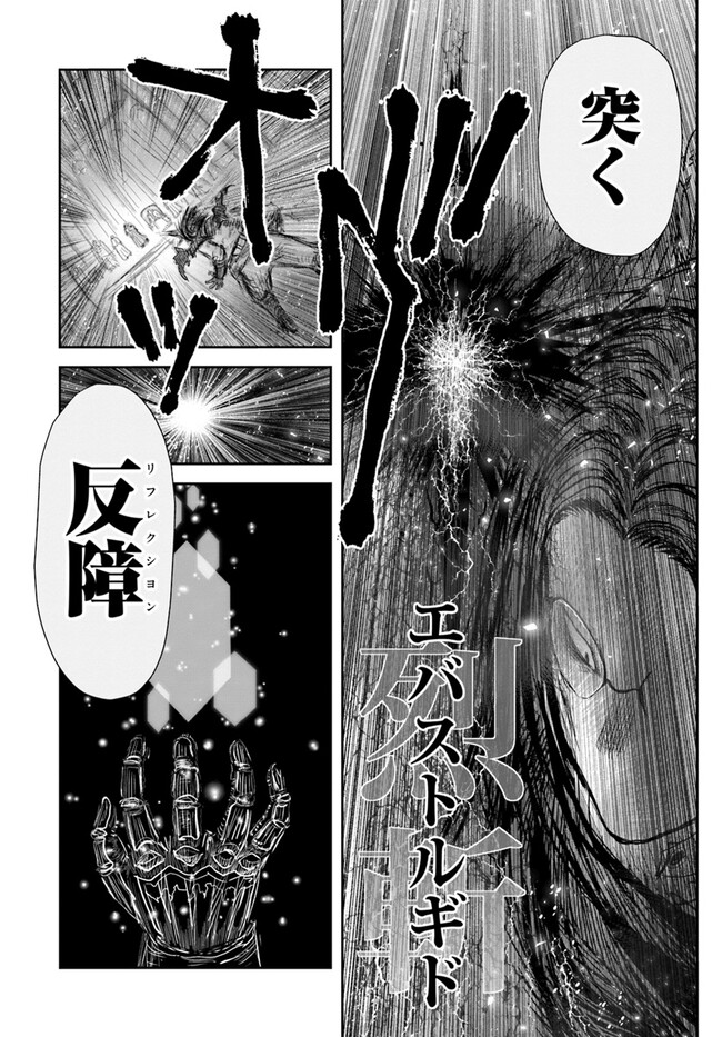 异世界舅舅,異世界おじさん Chap 56 - Next Chap 57