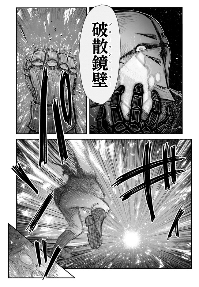 异世界舅舅,異世界おじさん Chap 56 - Next Chap 57