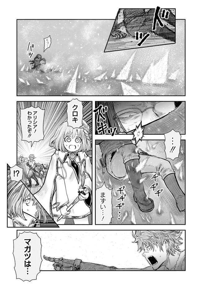 异世界舅舅,異世界おじさん Chap 56 - Next Chap 57