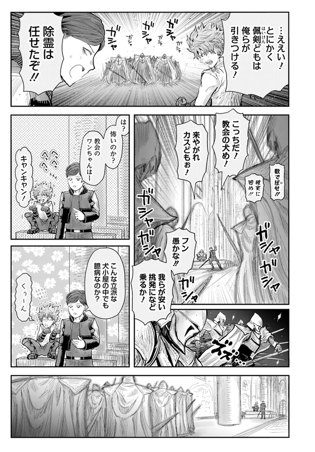 异世界舅舅,異世界おじさん Chap 56 - Next Chap 57