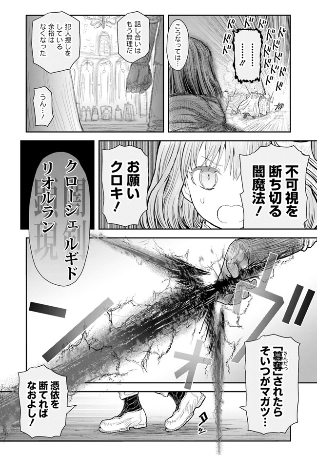 异世界舅舅,異世界おじさん Chap 56 - Next Chap 57