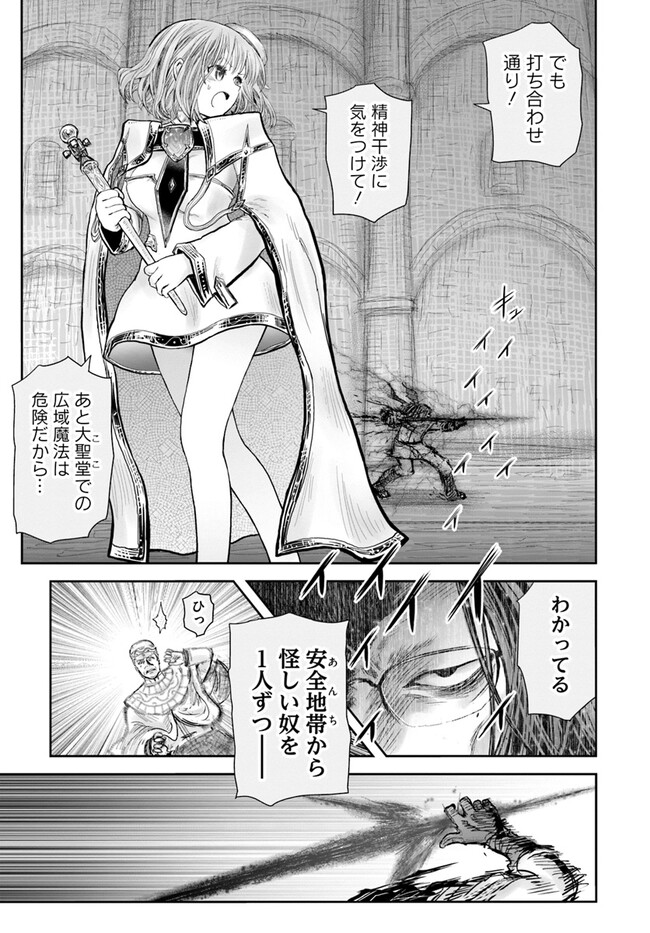 异世界舅舅,異世界おじさん Chap 56 - Next Chap 57