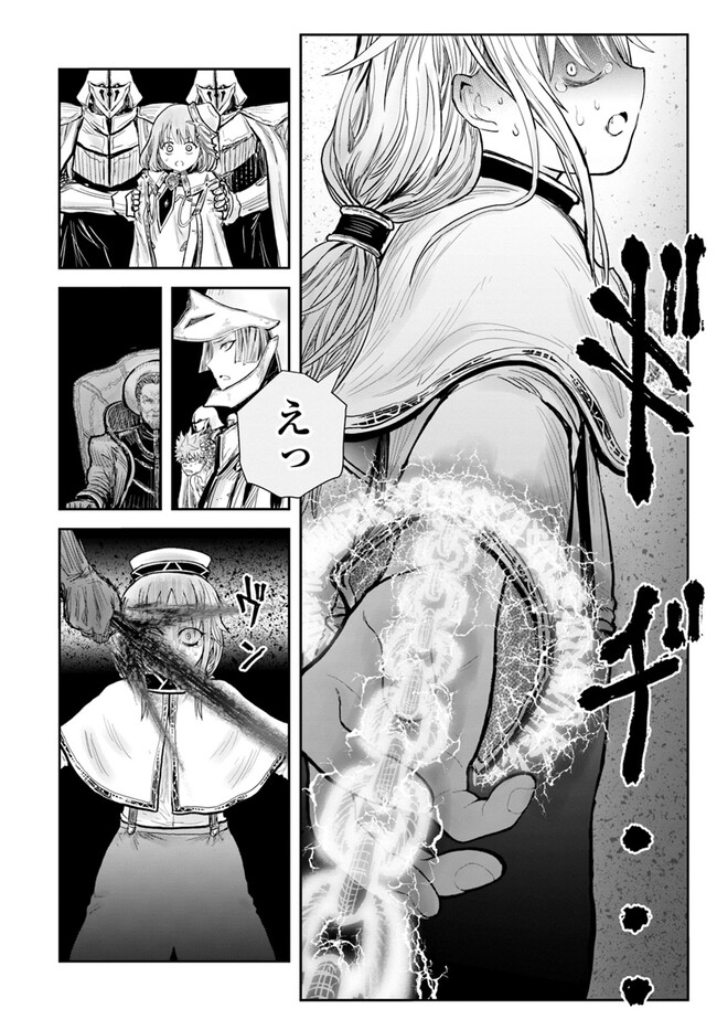 异世界舅舅,異世界おじさん Chap 56 - Next Chap 57