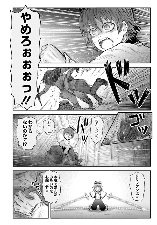 异世界舅舅,異世界おじさん Chap 56 - Next Chap 57