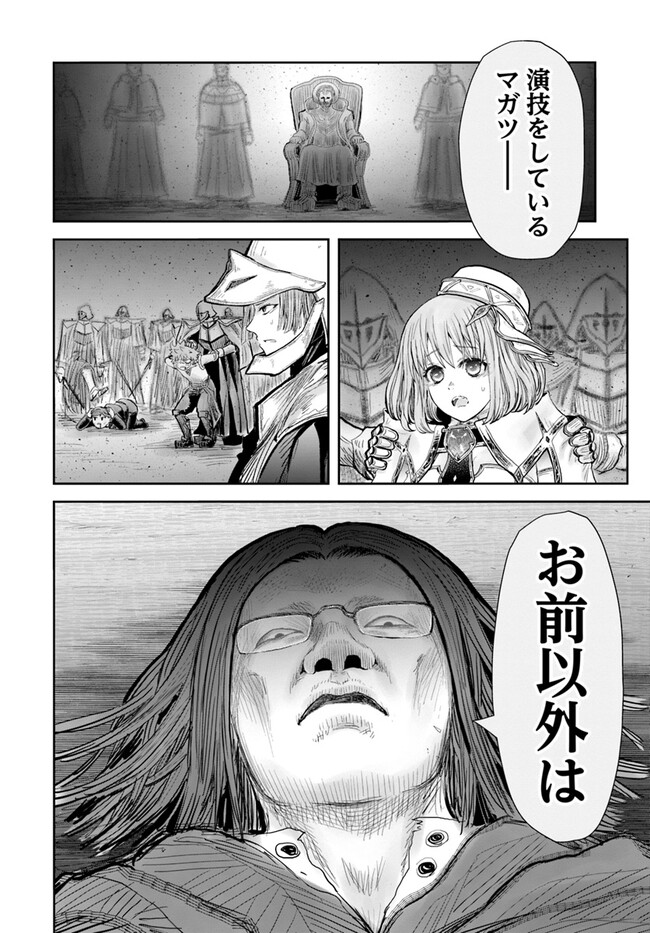 异世界舅舅,異世界おじさん Chap 56 - Next Chap 57