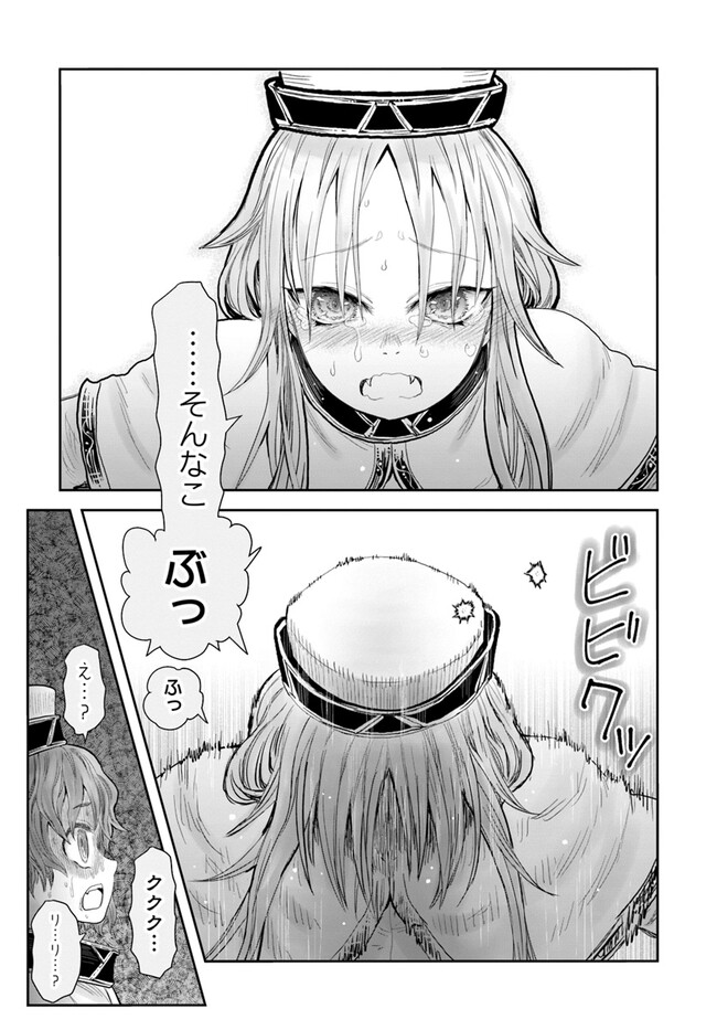 异世界舅舅,異世界おじさん Chap 56 - Next Chap 57