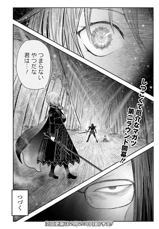 异世界舅舅,異世界おじさん Chap 56 - Next Chap 57