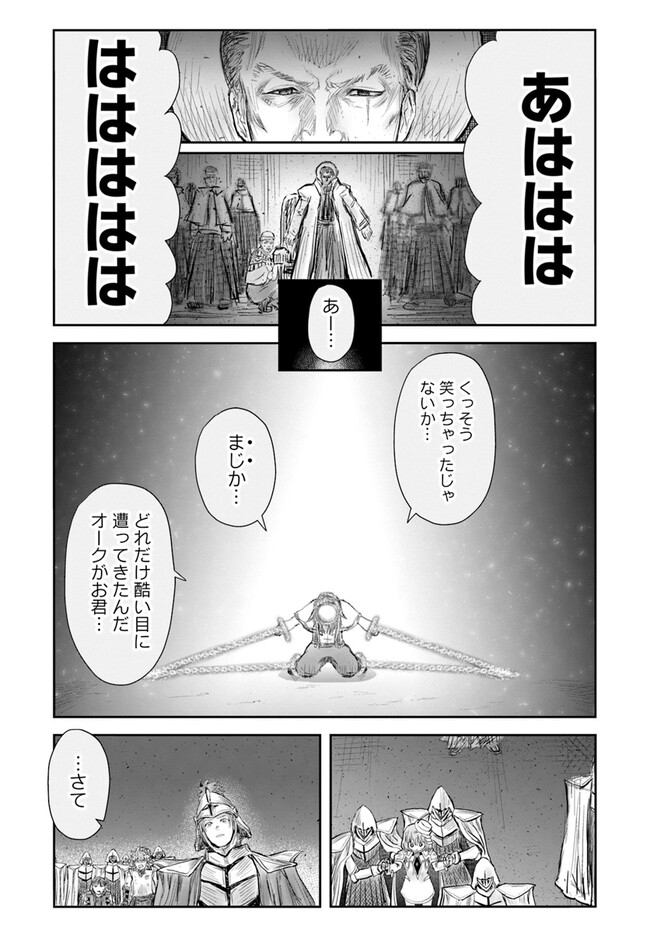 异世界舅舅,異世界おじさん Chap 56 - Next Chap 57