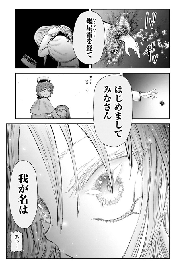 异世界舅舅,異世界おじさん Chap 56 - Next Chap 57