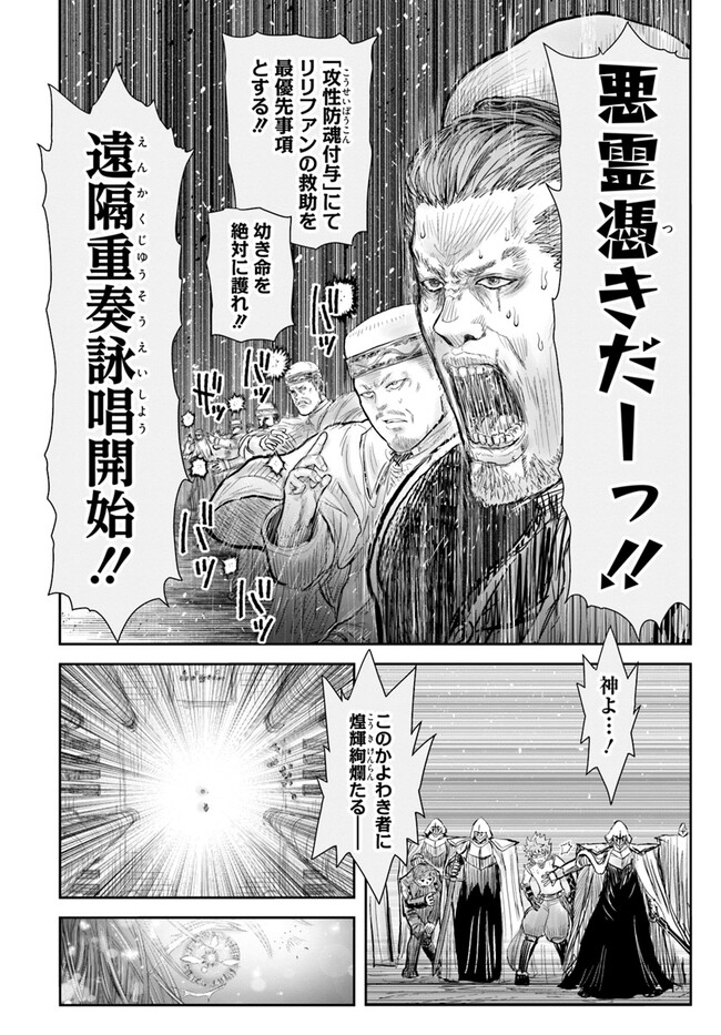 异世界舅舅,異世界おじさん Chap 56 - Next Chap 57