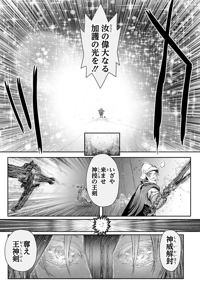 异世界舅舅,異世界おじさん Chap 56 - Next Chap 57