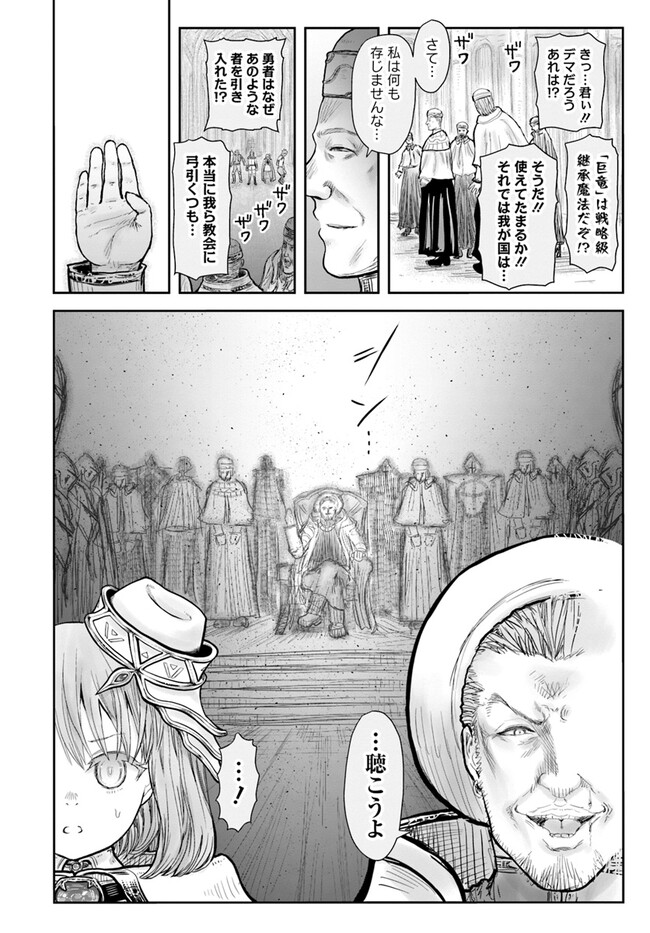 异世界舅舅,異世界おじさん Chap 56 - Next Chap 57