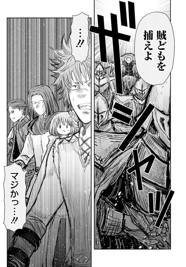 异世界舅舅,異世界おじさん Chap 56 - Next Chap 57