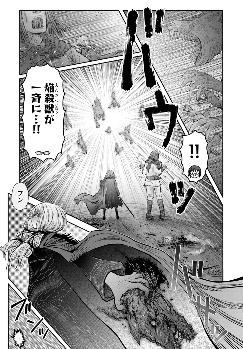 异世界舅舅,異世界おじさん Chap 58 - Next Chap 59