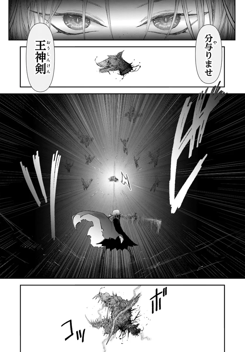 异世界舅舅,異世界おじさん Chap 58 - Next Chap 59