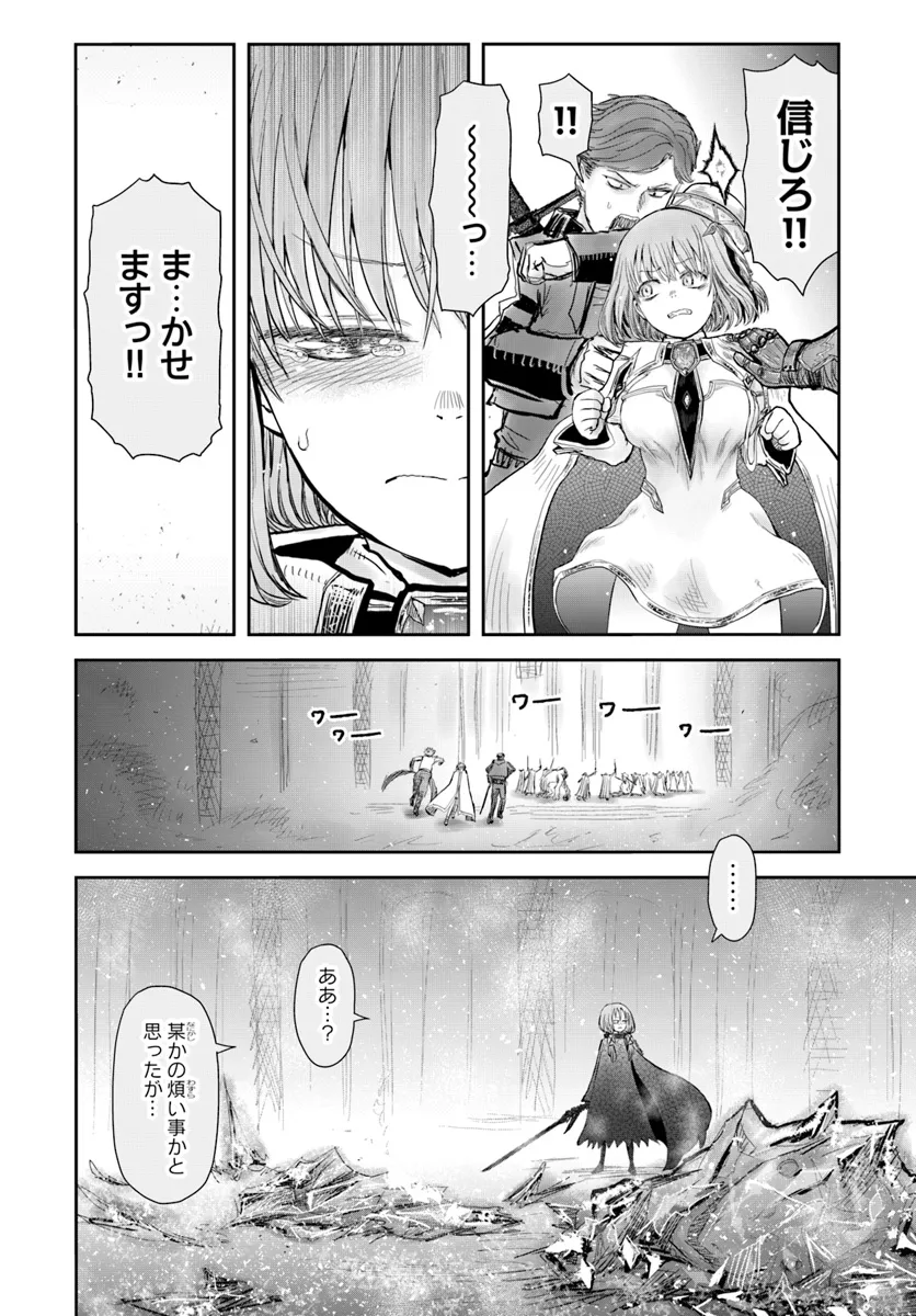 异世界舅舅,異世界おじさん Chap 58 - Next Chap 59