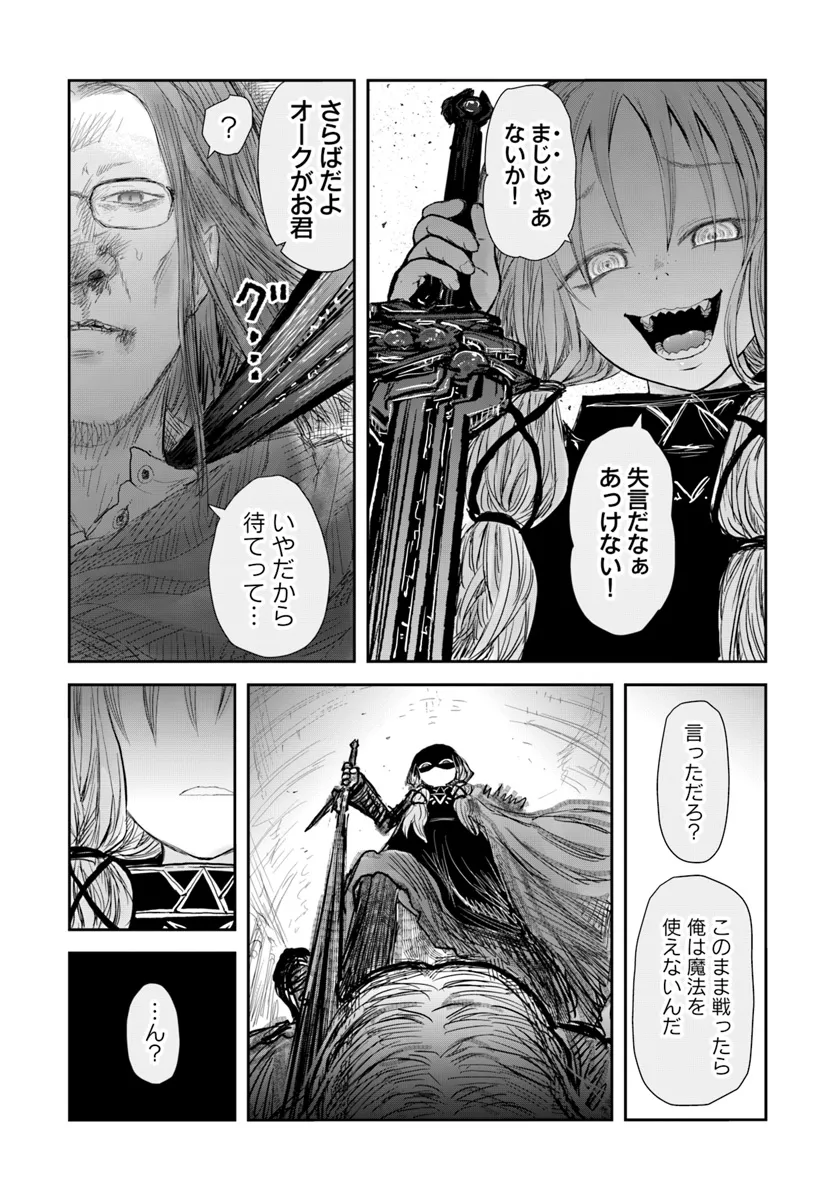 异世界舅舅,異世界おじさん Chap 58 - Next Chap 59