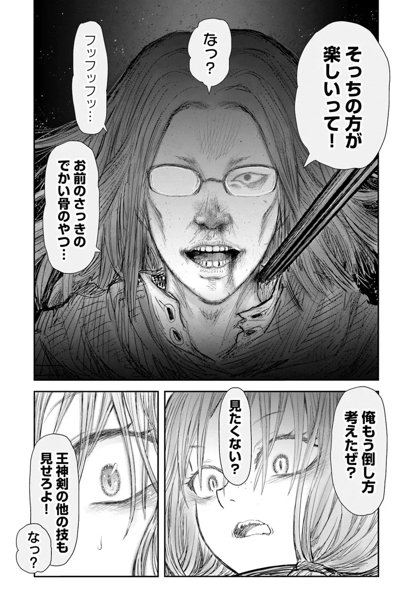 异世界舅舅,異世界おじさん Chap 58 - Next Chap 59