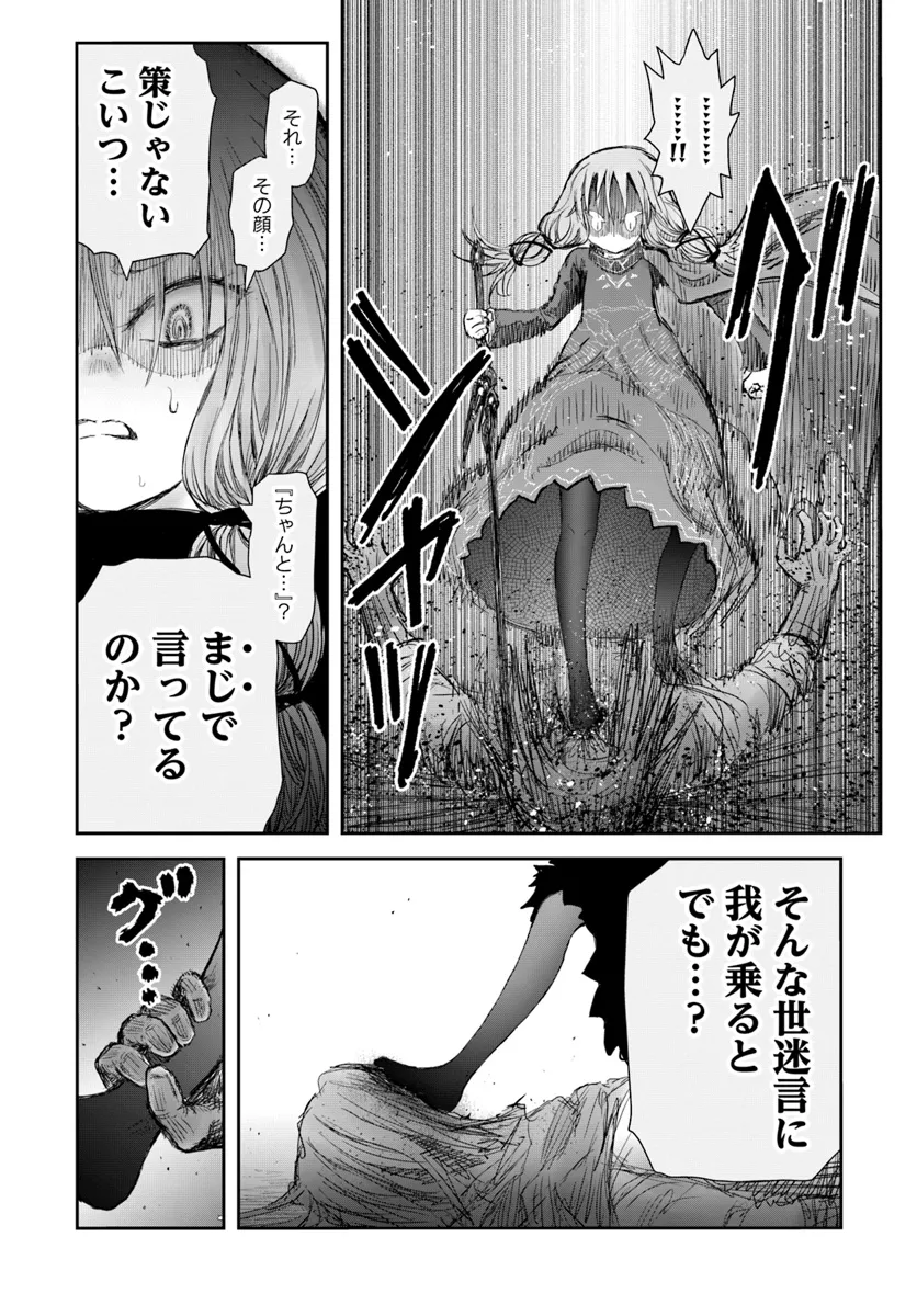 异世界舅舅,異世界おじさん Chap 58 - Next Chap 59