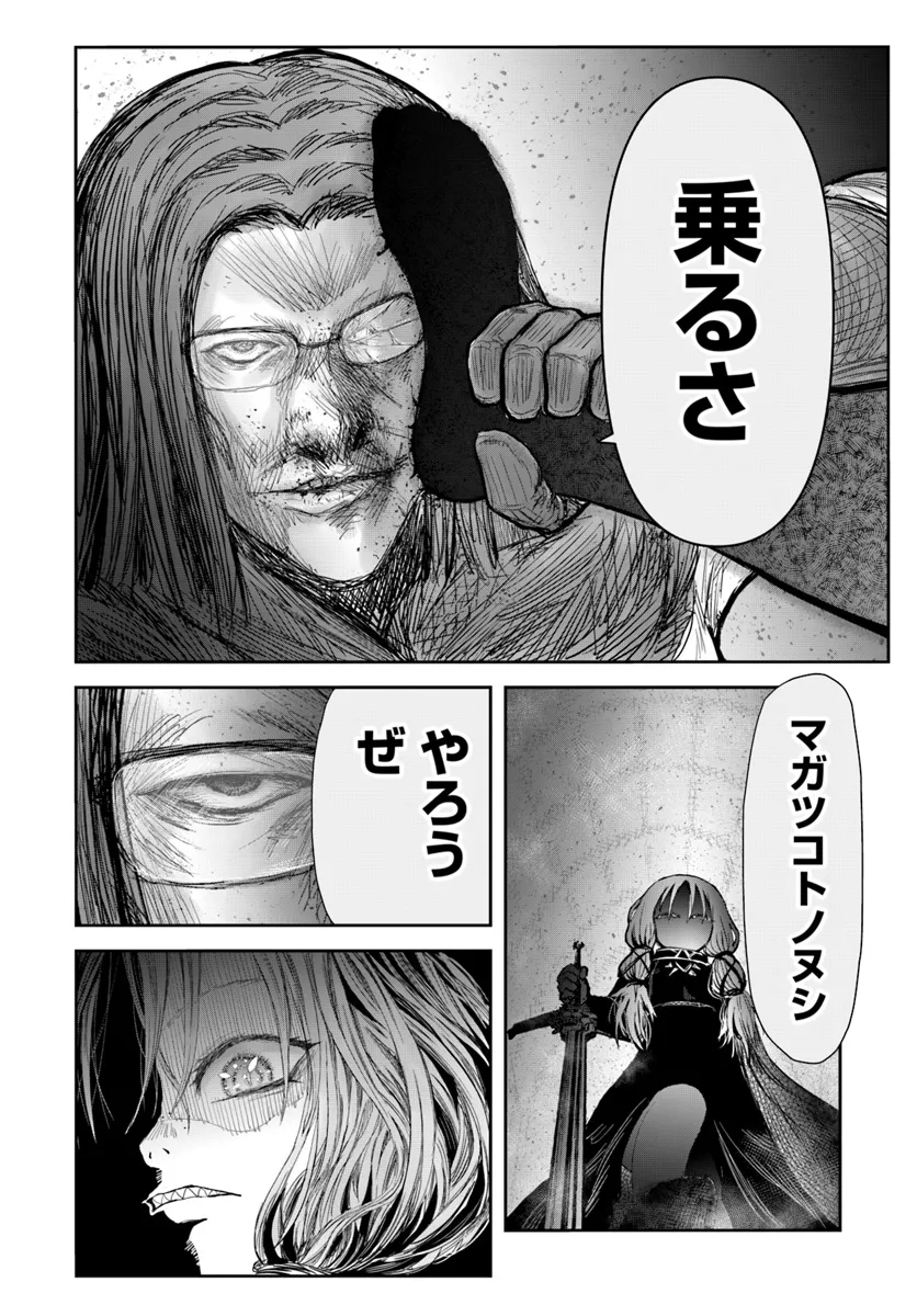 异世界舅舅,異世界おじさん Chap 58 - Next Chap 59