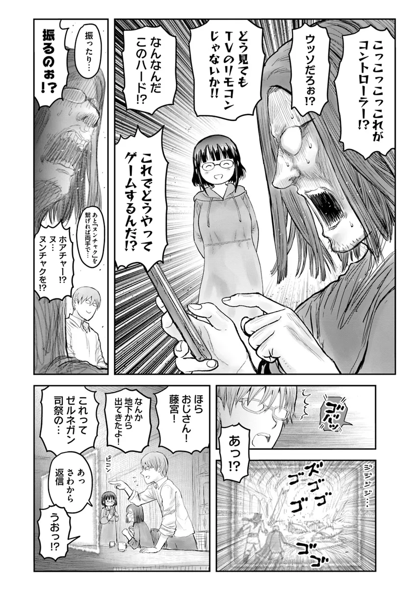 异世界舅舅,異世界おじさん Chap 58 - Next Chap 59