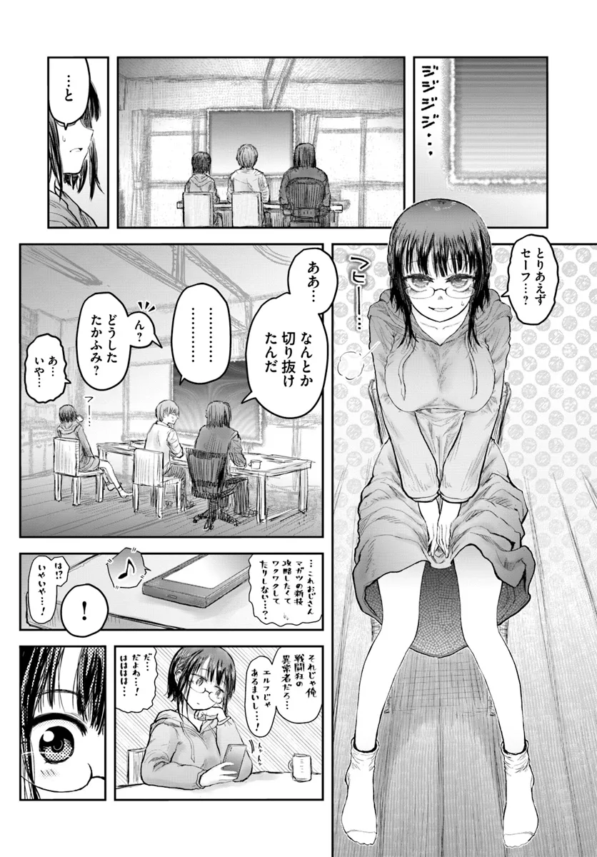 异世界舅舅,異世界おじさん Chap 58 - Next Chap 59