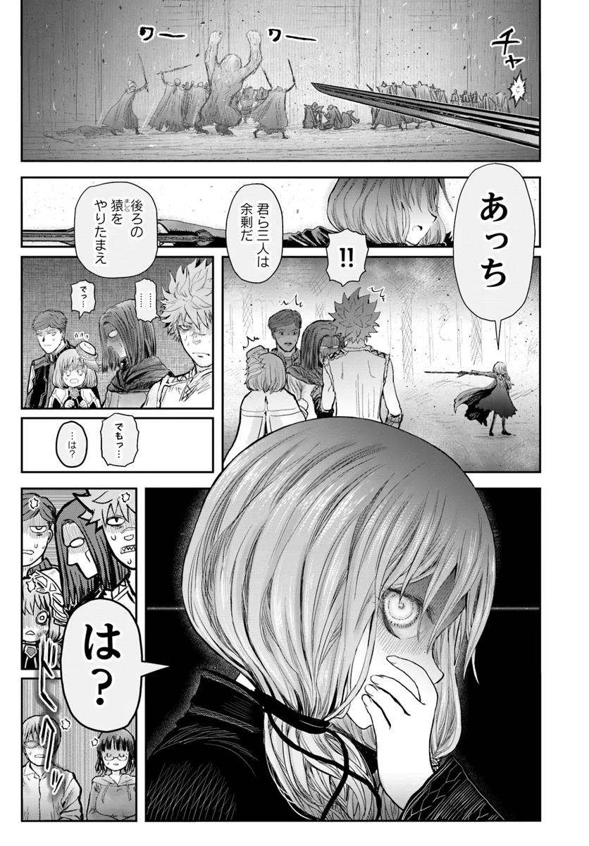 异世界舅舅,異世界おじさん Chap 58 - Next Chap 59
