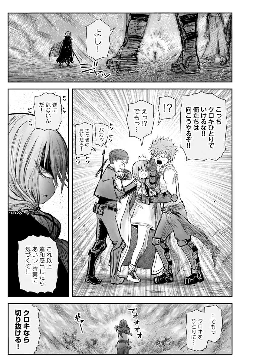 异世界舅舅,異世界おじさん Chap 58 - Next Chap 59